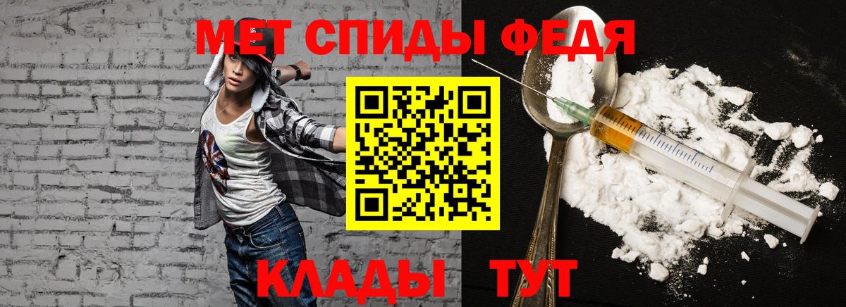 Амфетамин 97% Боровичи