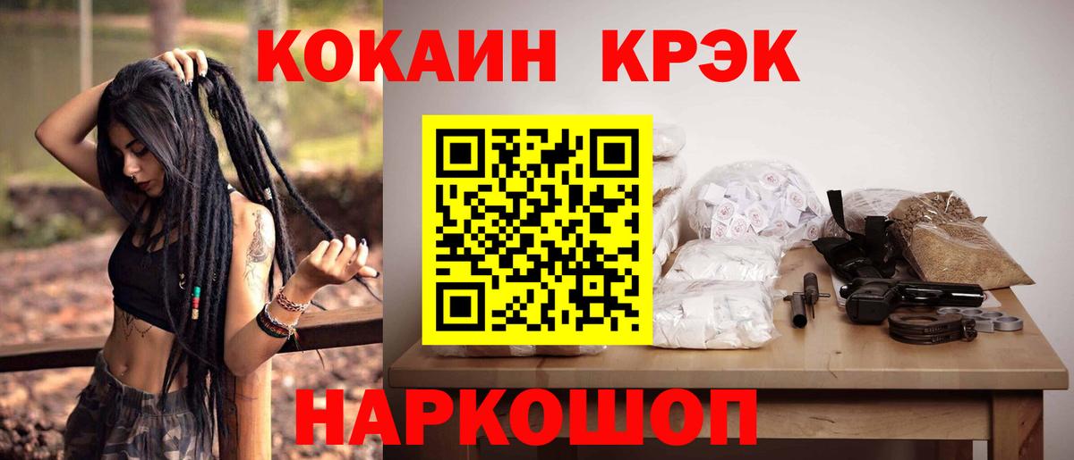 COCAIN Эквадор  Cocaine 98%  Вход с VPN  Боровичи 