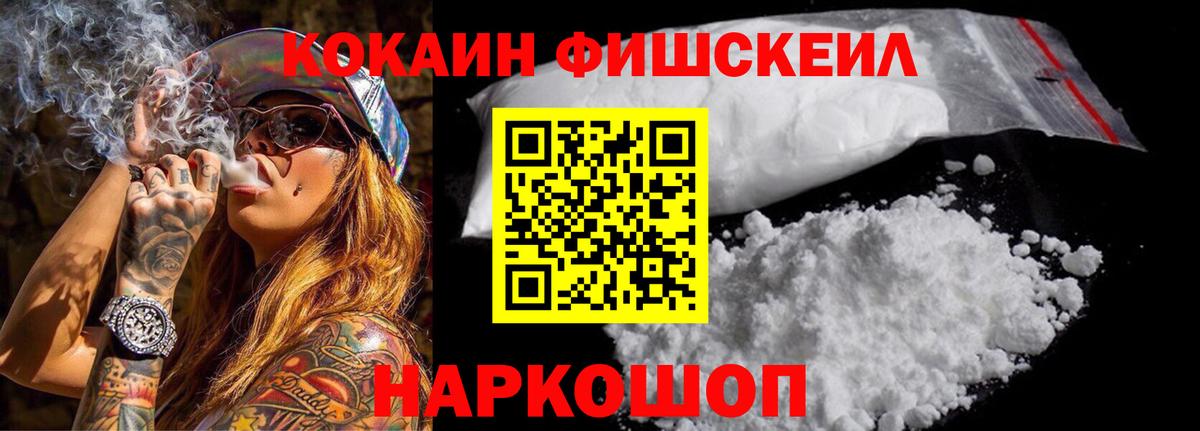Cocaine 99% Боровичи