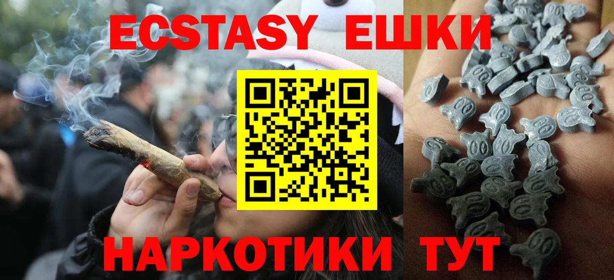 ЭКСТАЗИ VHQ  закладки  Ecstasy  Боровичи  Вход с VPN 
