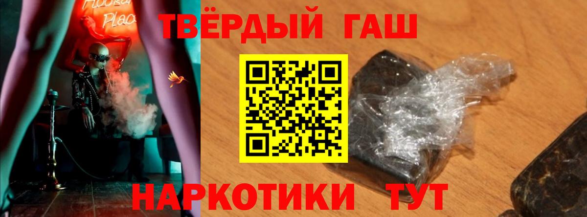 ГАШИШ 40% ТГК Боровичи