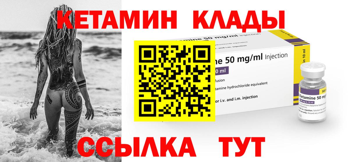 КЕТАМИН ketamine  shop как зайти  Боровичи  Вход с VPN 