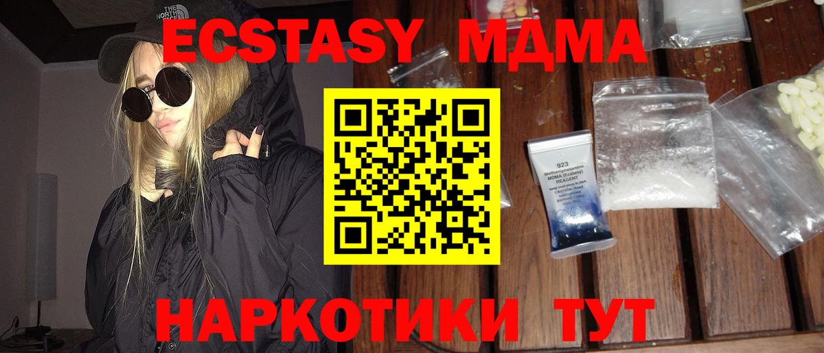 МДМА VHQ  MDMA молли  Вход с VPN  МДМА  Боровичи 