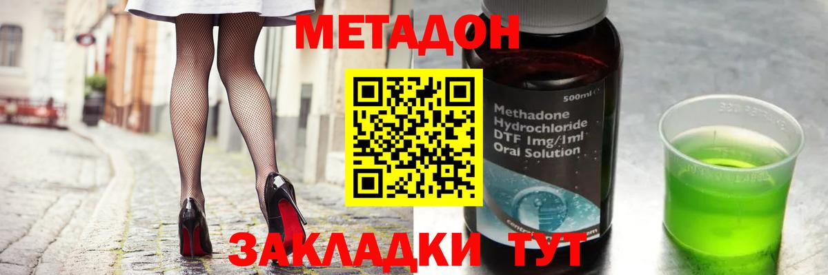 MEGA   МЕТАДОН VHQ  Метадон белоснежный  Вход с VPN  Боровичи 