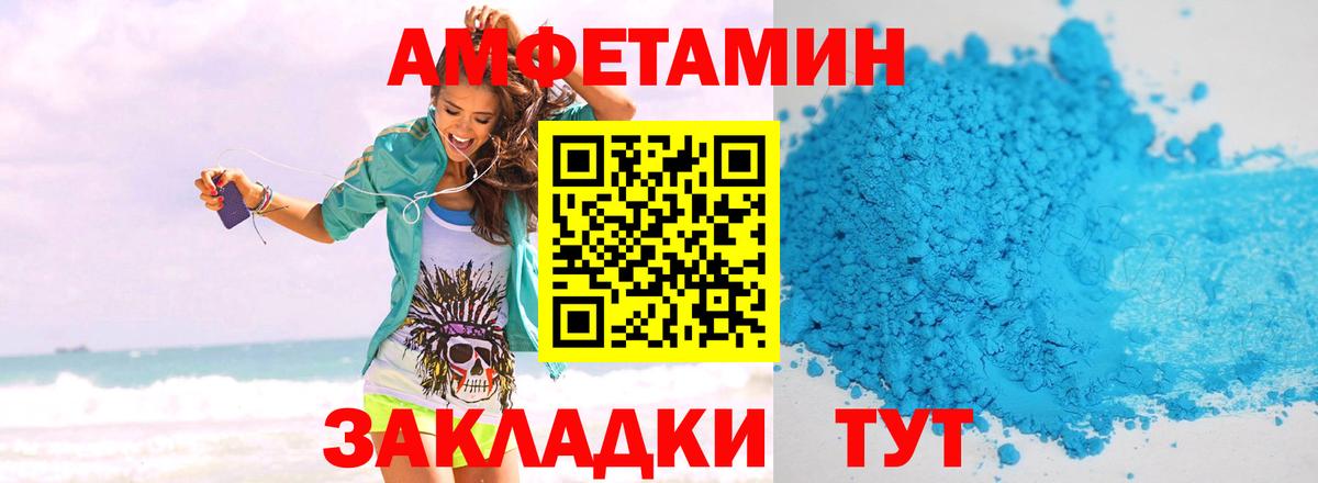 МЕТАМФЕТАМИН пудра Боровичи