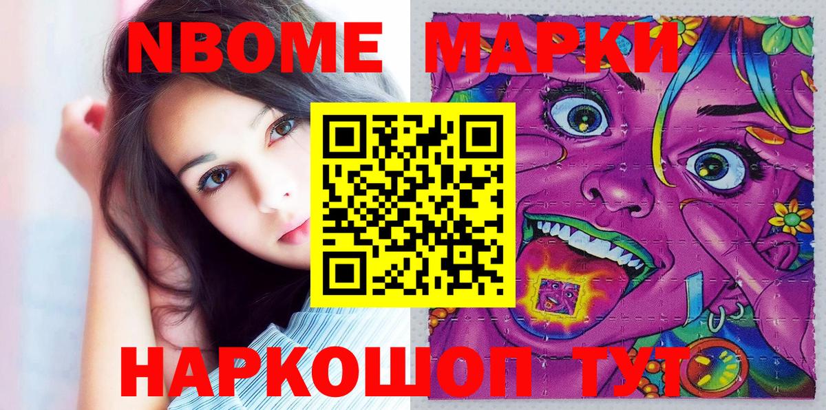 Наркотические марки 1,5мг  Вход с VPN  Наркотические марки 1,5мг  Марки N-bome  Боровичи 