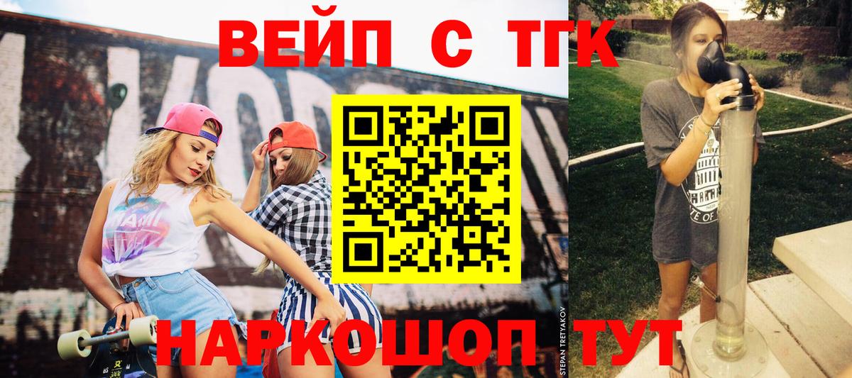 ТГК концентрат Боровичи