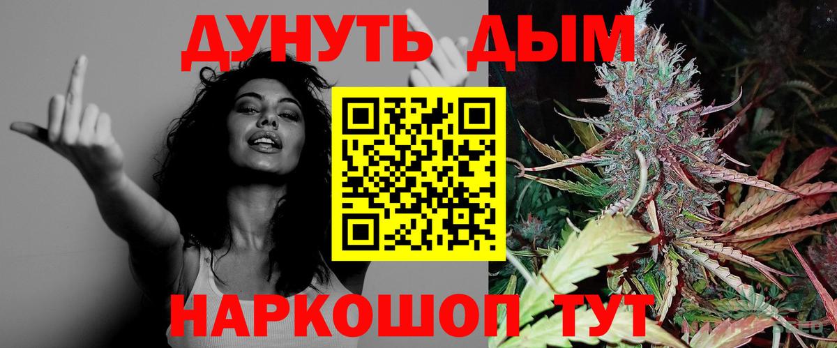 МАРИХУАНА индика Боровичи